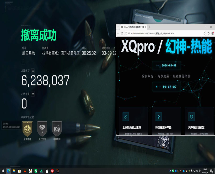 欧皇宝典辅助三角洲软件效果